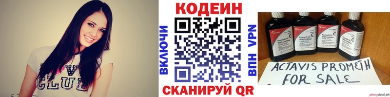 Кодеин Purple Drank  Купить  Щигры 