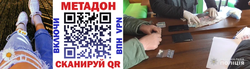 Купить Щигры Метадон кристалл